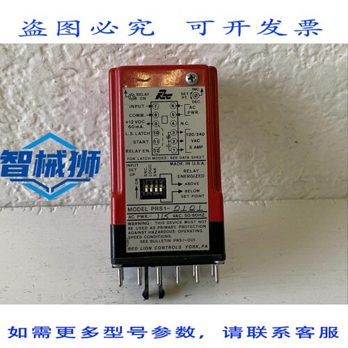 现货供应 红狮PRS10101工业控制系统