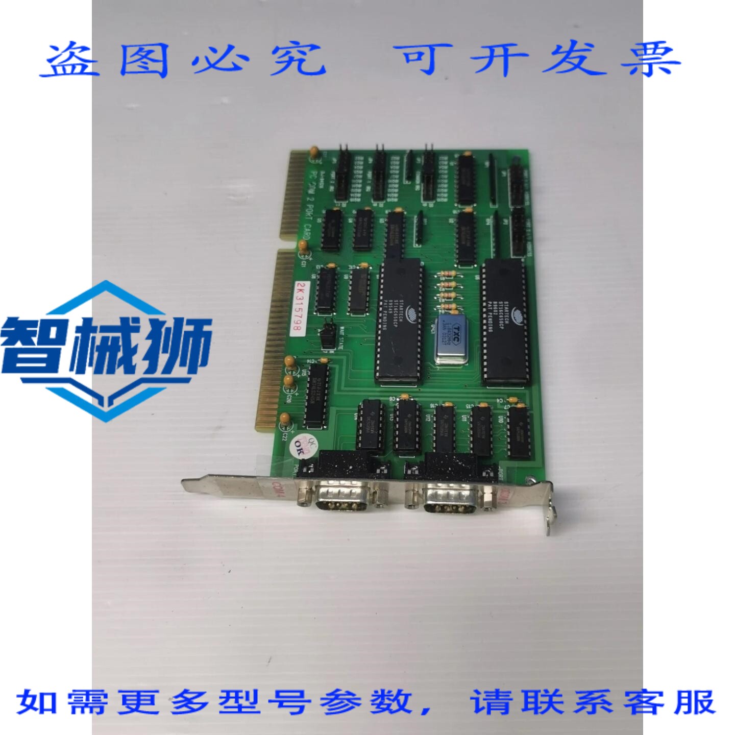 原装供应 ISA DCI-941216 PC COM 2 端口卡显卡
