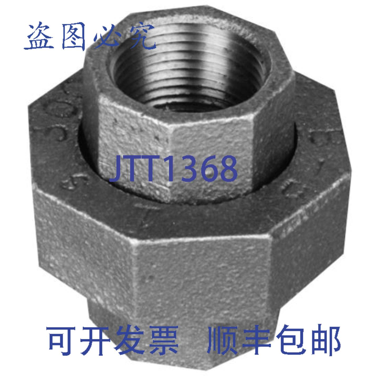 供应Ward Manufacturing 1B300U 1英寸x铁管接头 300磅