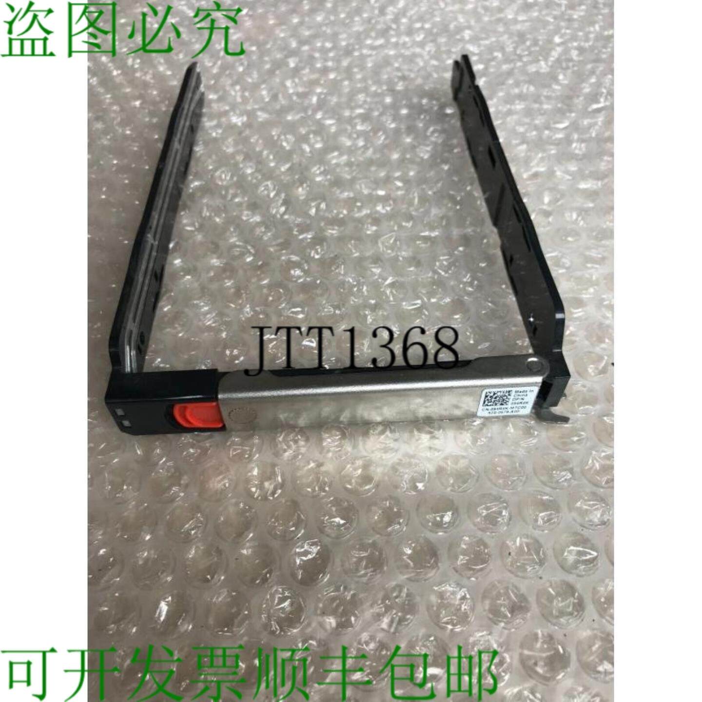 供应戴尔 Sata 35 英寸 Lff 硬盘支架  094r4k