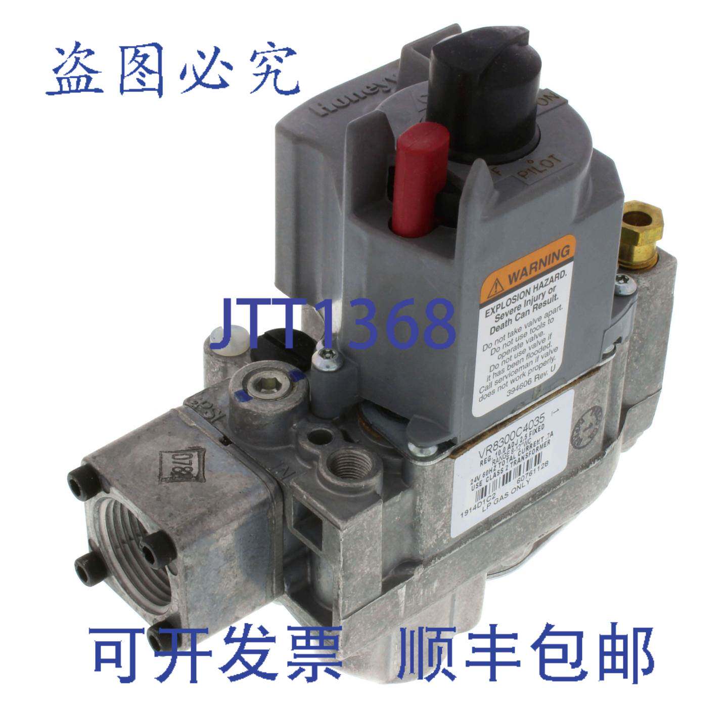 供应Resideo VR8300C4035 双立式引燃 34 英寸 24 VAC 200k