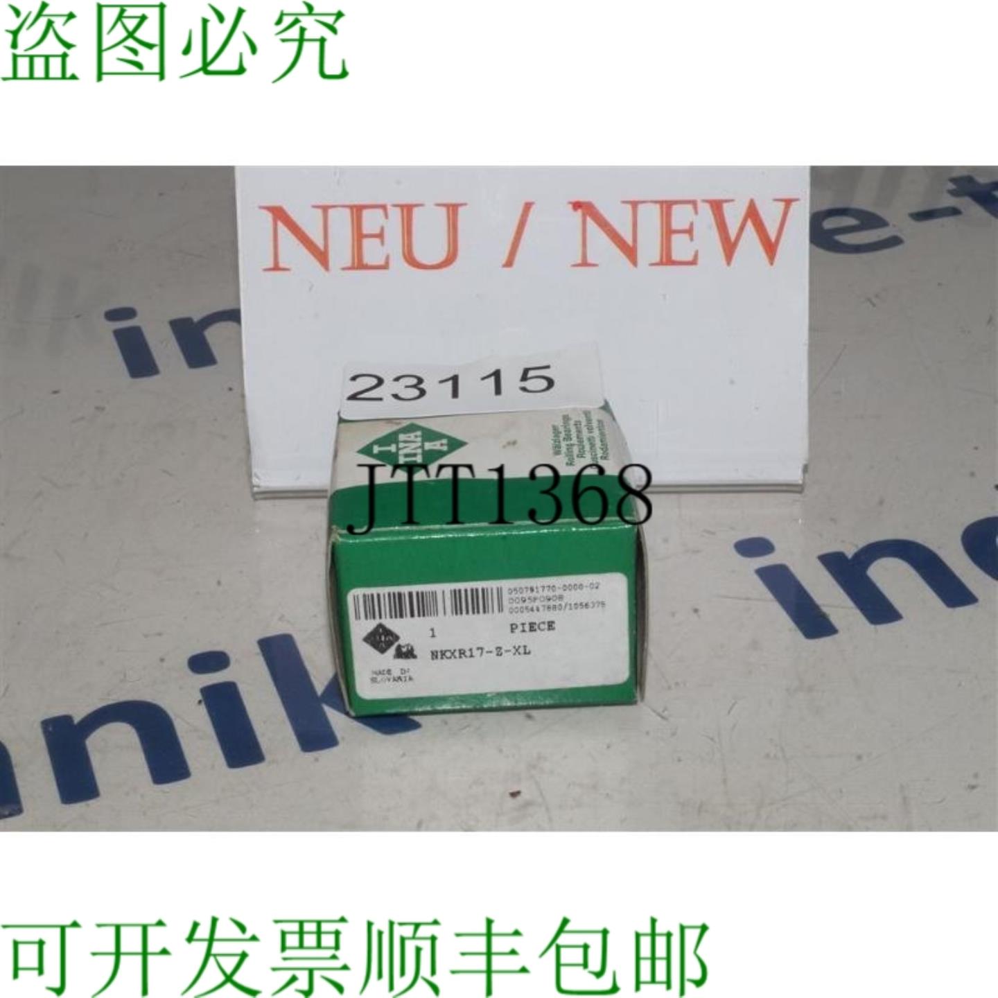 供应INA NKXR17-Z-XL 阿古哈斯罗达米恩托