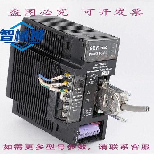 现货供应 FANUC IC693PWR331D 电源 24VDC 30W IC693PWR331D