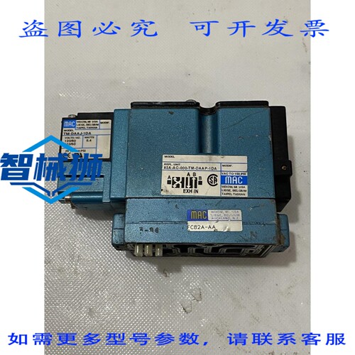 现货供应 MAC 82A-AA-000-TMDDAP1DA 150PSI阀门，带FC82A-AS连接