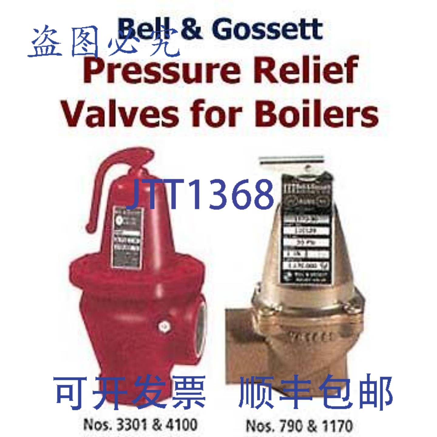 供应Bell & Gossett 110131 1 英寸 NPT 泄压阀 45 PSI 15750