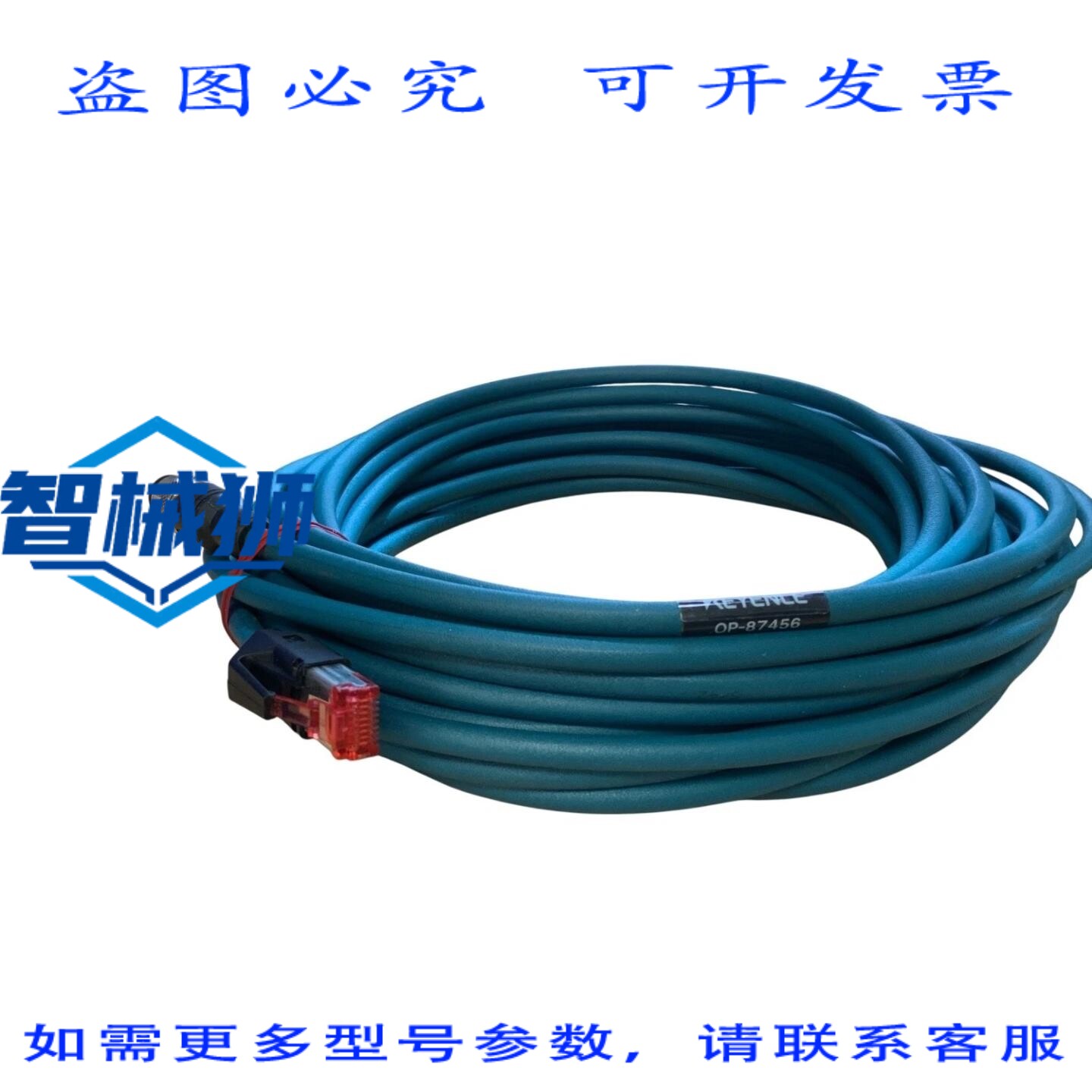 原装供应 基恩士 OP-87456 以太网线 10米,工业传感器