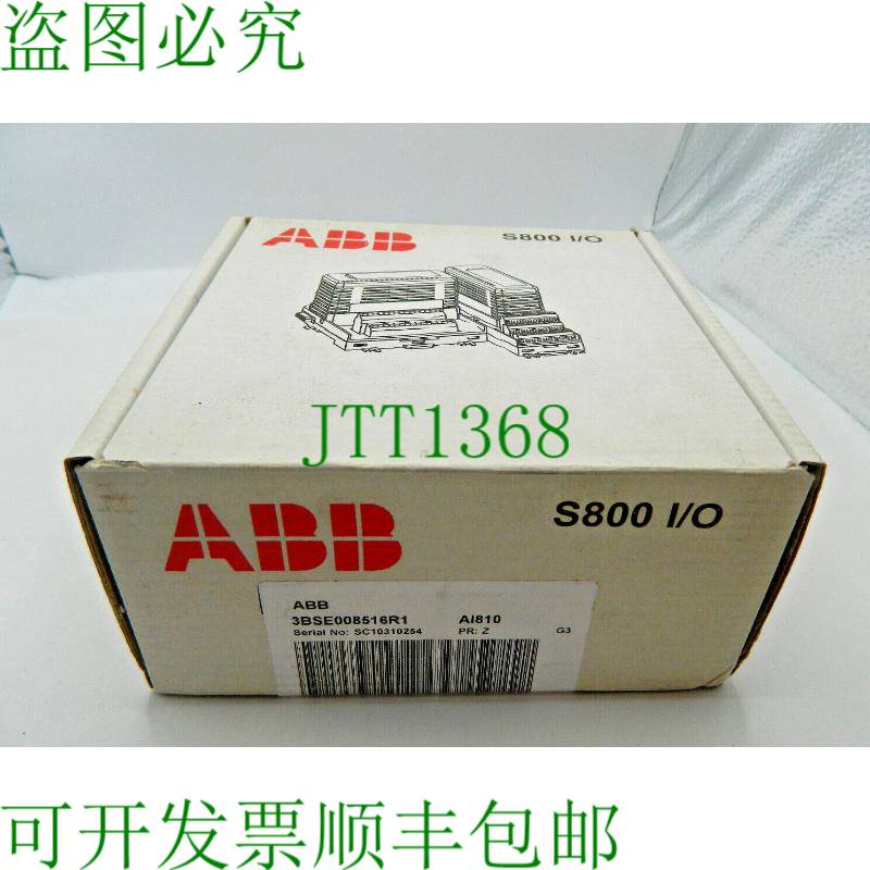 原装供应 3BSE008516R1 扩展模块 S800 ASEA BRAUN BOVERI