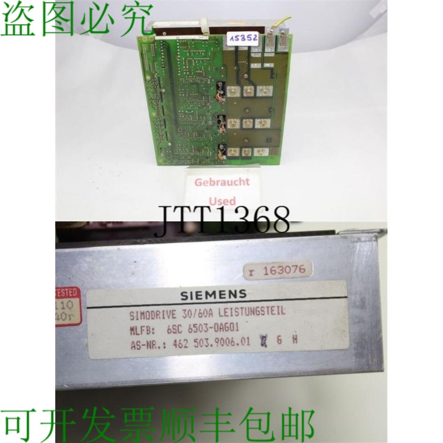 供应SIMODRIVE 6SC6503-0AG01