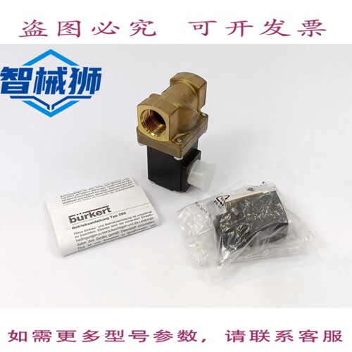 原装供应 BURKERT 64107 型 0280 电磁阀 TIN 高压灭菌器