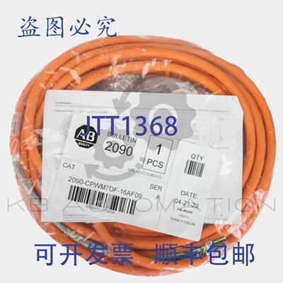供应2090-CPWM7DF-16AF09 SpeedTEC 电缆仅电机供电16 AW