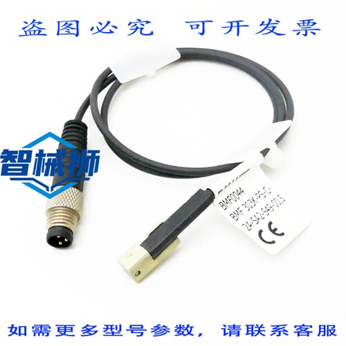 原装供应 BALLUFF BMF0044 BMF303K-PS-C-2A-SA2-S49-00.5 磁场传