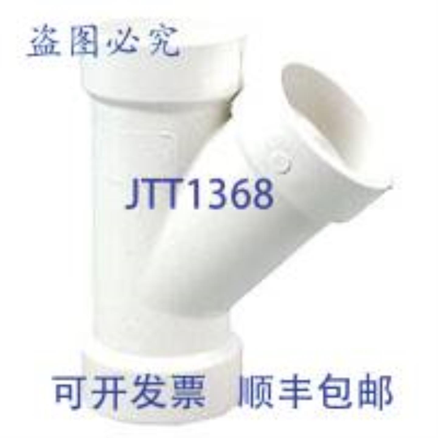 供应NIBCO K092950 4810R 8X8X6 HXHXH 45 Y 型 PVC