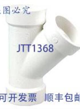 供应NIBCO K092950 4810R 8X8X6 HXHXH 45 Y 型 PVC