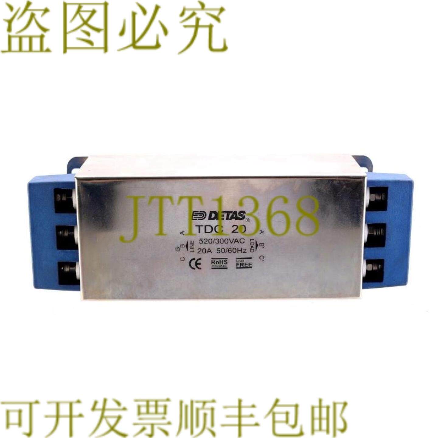 供应DETAS TDC 20 520300VAC 20A 3相线射频干扰过滤器
