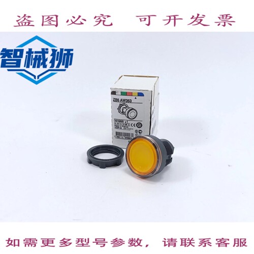 原装供应 ZB5AW353 TETE POUR BOUTON-POUSSOIR ECLAIRE 橙色 5