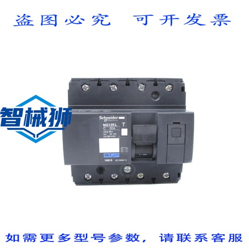 现货供应 NG125L 18816 50A 415V NSNP