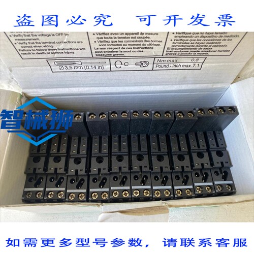 现货供应 RSZE1S48M 继电器插座（10 个/盒）
