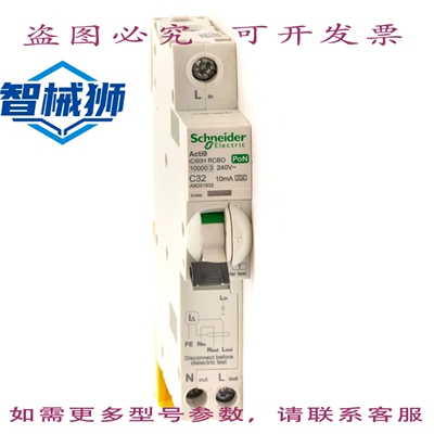 现货供应 A9D01832 32 安培 C 型曲线 10KA 10MA RCBO A 型 PON A