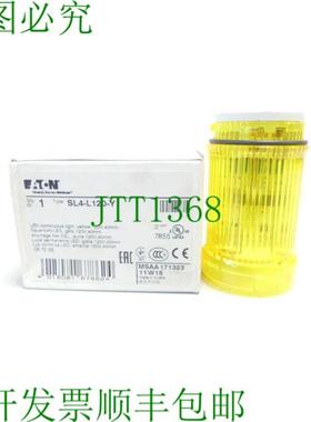 SL4-L120-Y 常亮灯模块黄色-未使用-