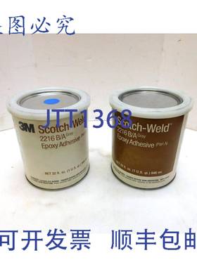 供应3M Scotch-Weld 环氧胶 2216 BA 灰色 A 和 B 部分 1 夸