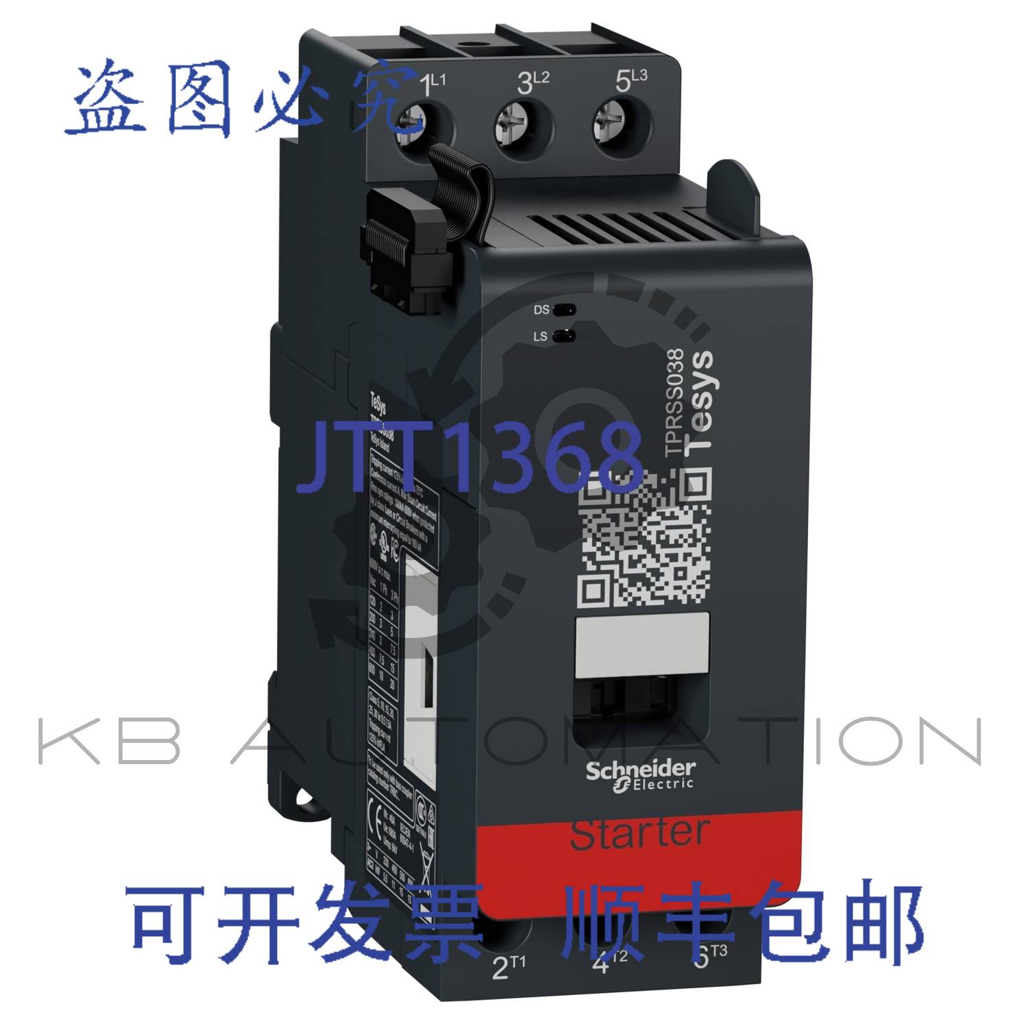 供应TPRSS038 TeSys island 直接在线 SIL 启动器38A AC-3