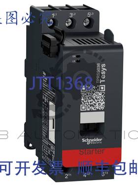 供应TPRSS038 TeSys island 直接在线 SIL 启动器38A AC-3