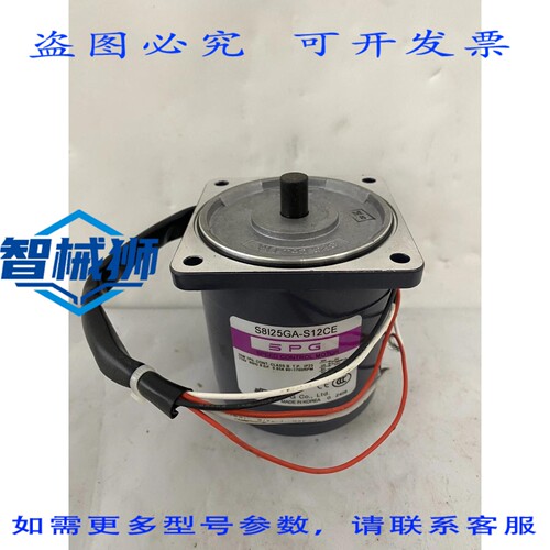 现货供应 SPG感应电机 S8125SE-S12CE 25W 110V