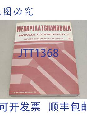 原装供应HONDA CONCERTO ONDERHOUD EN REPARATIE 1990 NL 69SK