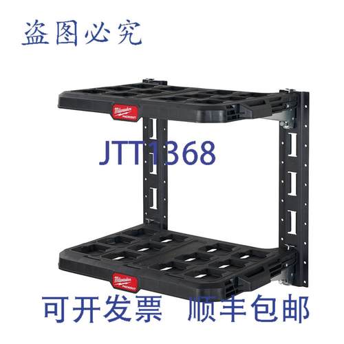 供应密尔沃基 48-22-8480 PACKOUT 架