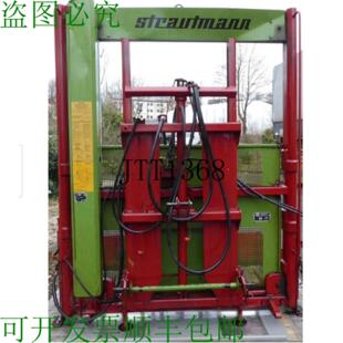 供应Strautmann 筒仓清除装置 Hydrofox Ht 2 Bloc Coupeur D
