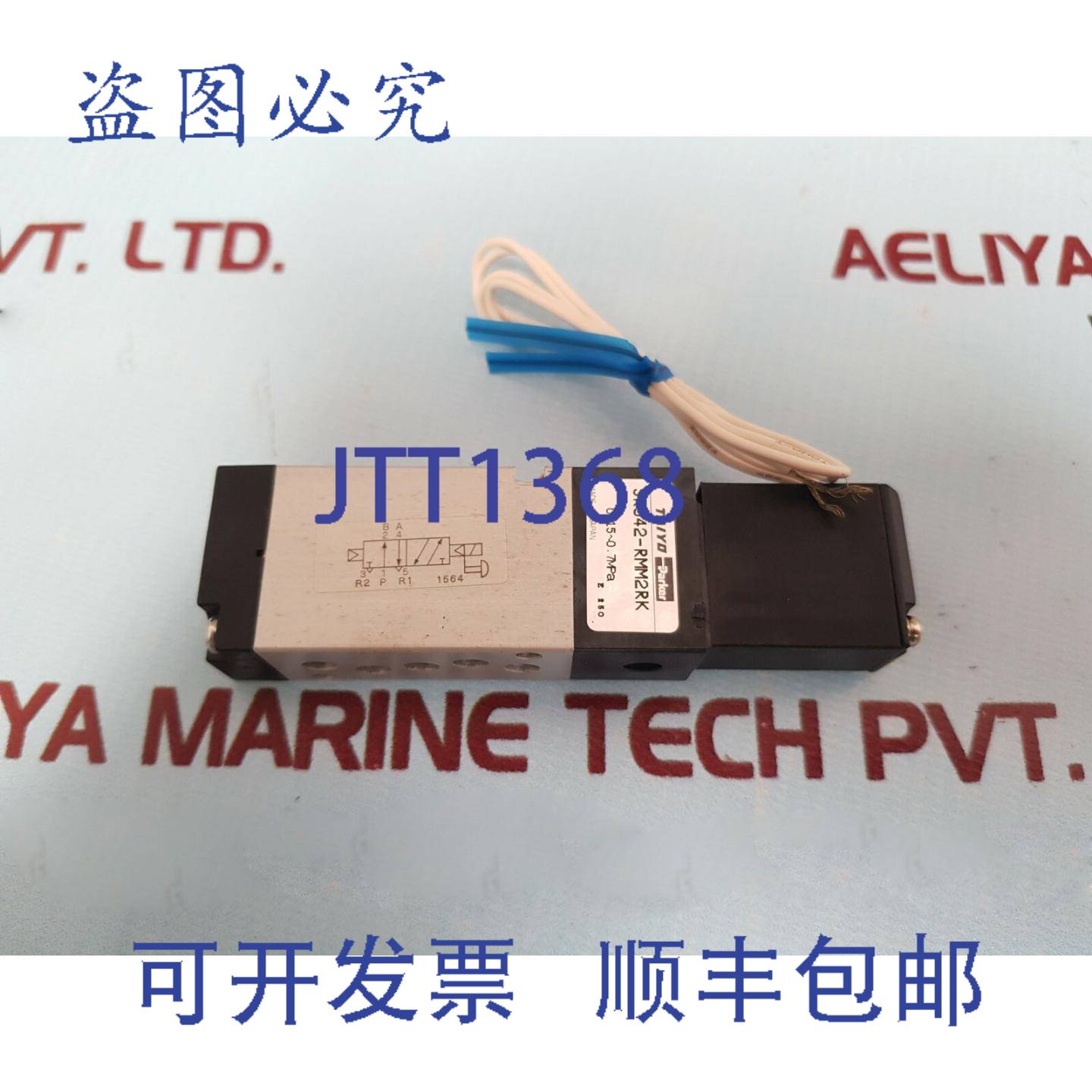 供应Taiyo SR542-RMM2RK 电磁阀 180-264 VAC