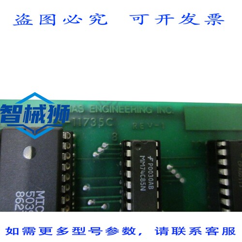 现货供应 托马斯工程 TTS-11735C REV.1 UNMP
