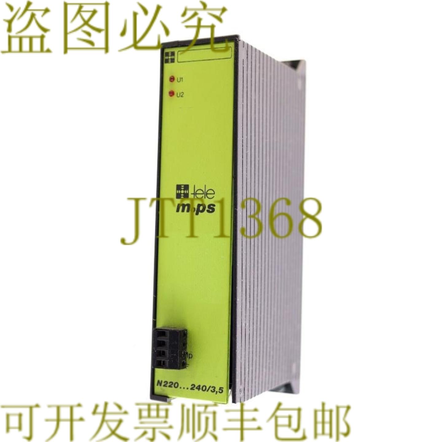 供应TELE MOPS N22024035 N22024035 桌面基板