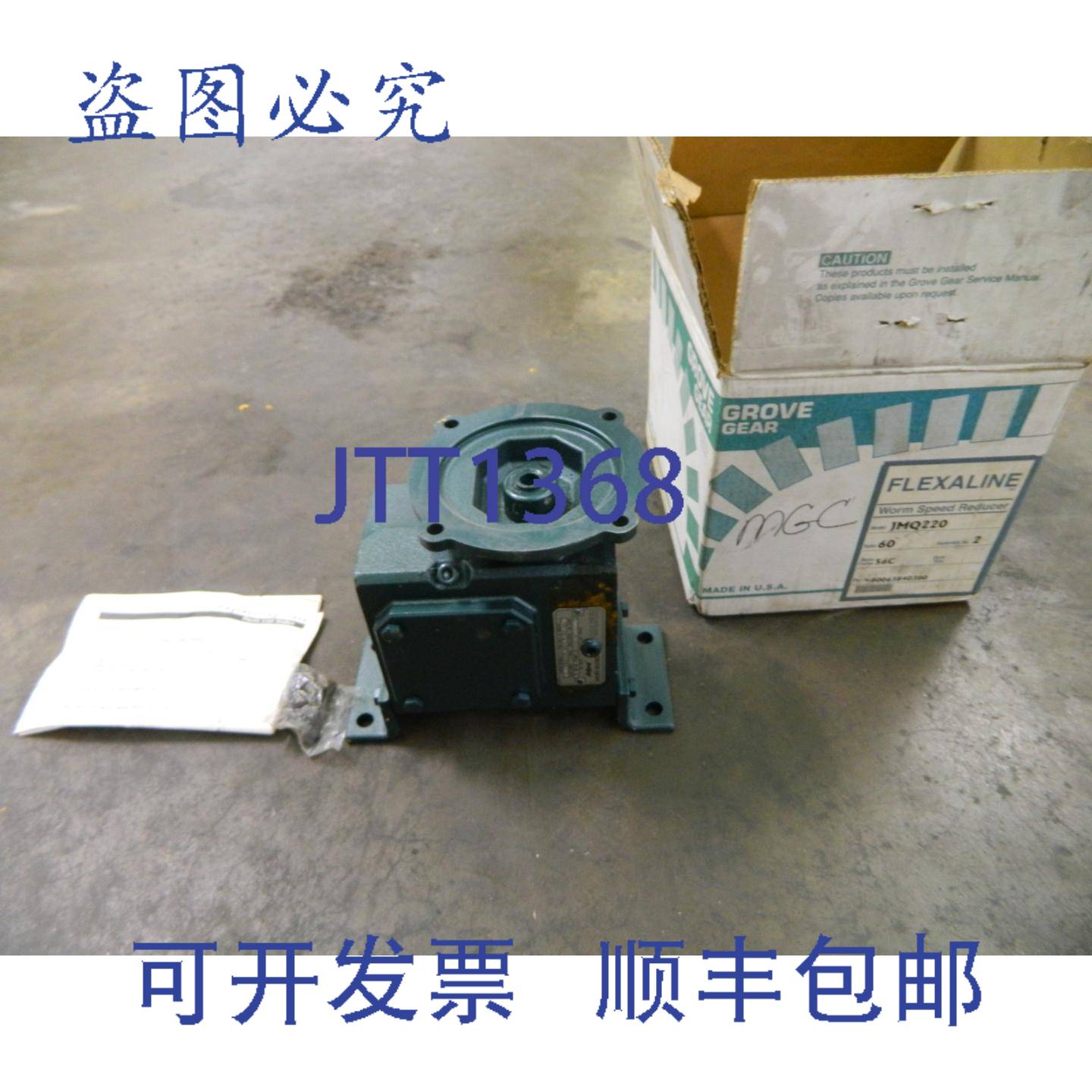 供应GROVE AR FLEXALINE JMQ220-2 齿轮箱减速机 601 传动比