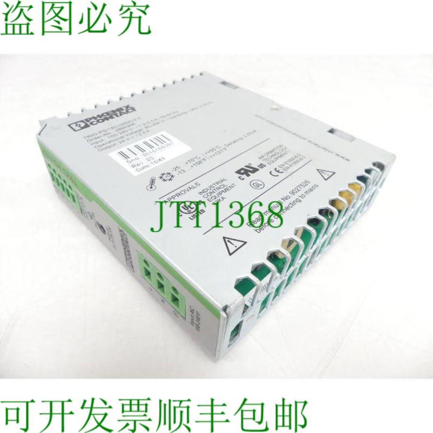 Phoenix Contact Trio-PS1AC24DC25 订单号2866268 DIN 走