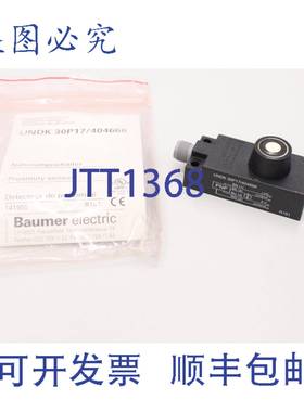 原装供应Baumer UNDK 30P17 404666 接近开关 超声波传感器 UNDK3