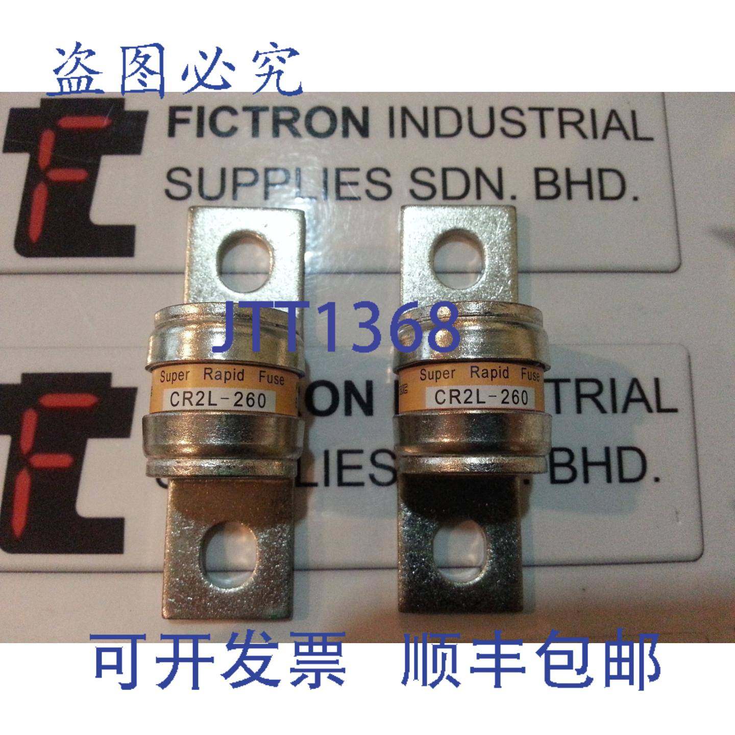 原装供应CR2l-260 CR2l260 保险丝 A60L-0001-0183/260A 发那科,电子元器件市场,其它元器件,淘宝优惠券,粉丝福利购,淘宝优惠卷
