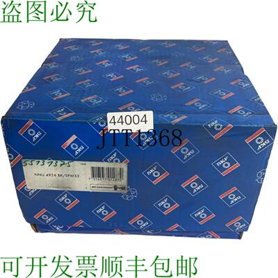 供应 NNU 4936 BKSPW33 Roulements à Rouleaux Cylind