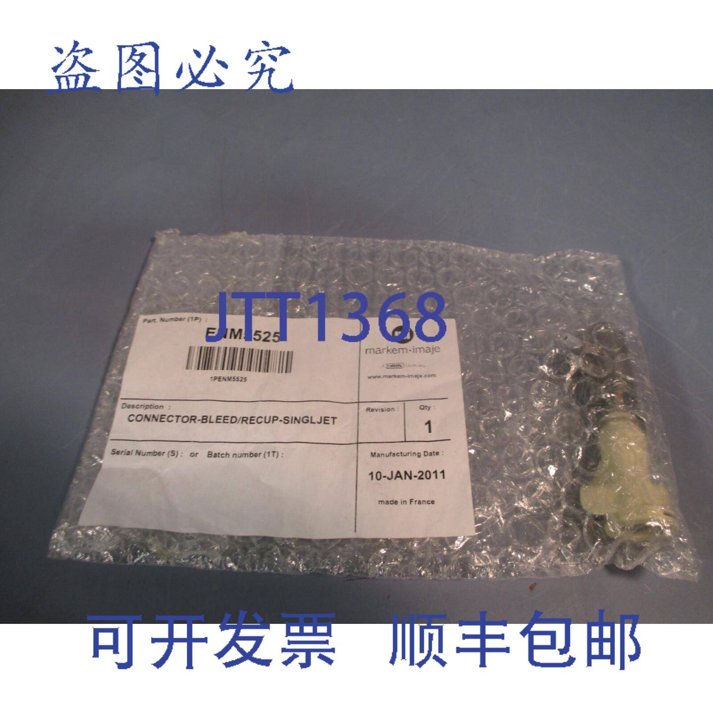 供应MARKEM IMAJE 兼容 5525 连接器放气-单喷射 ENM5525