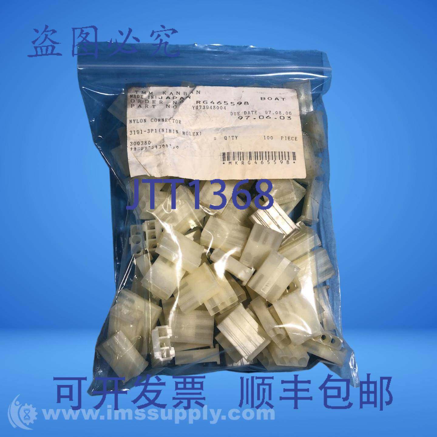 原装供应Molex 3191-3P1 袋装 100 个 3 电路引脚和插座插头 FNFP