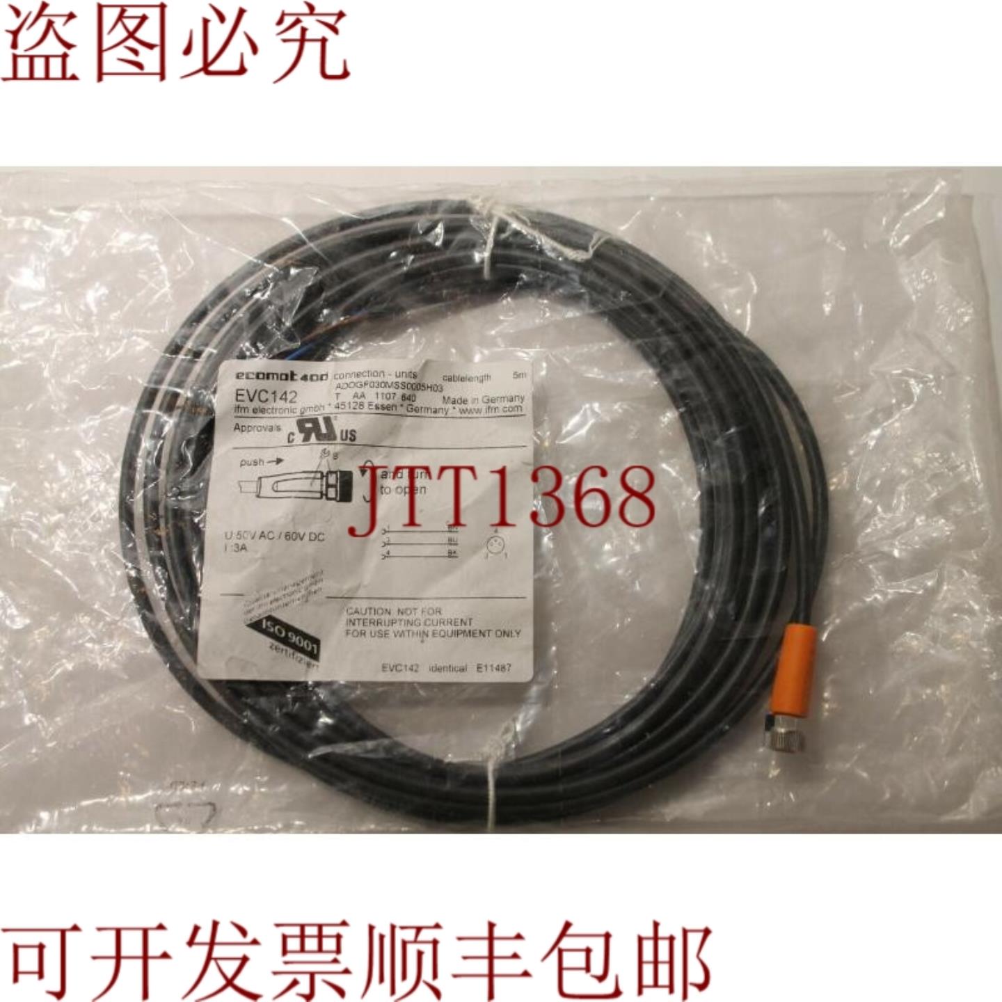 供应IFM EVC142 ADOGF030MSS0005H03 5米连接线