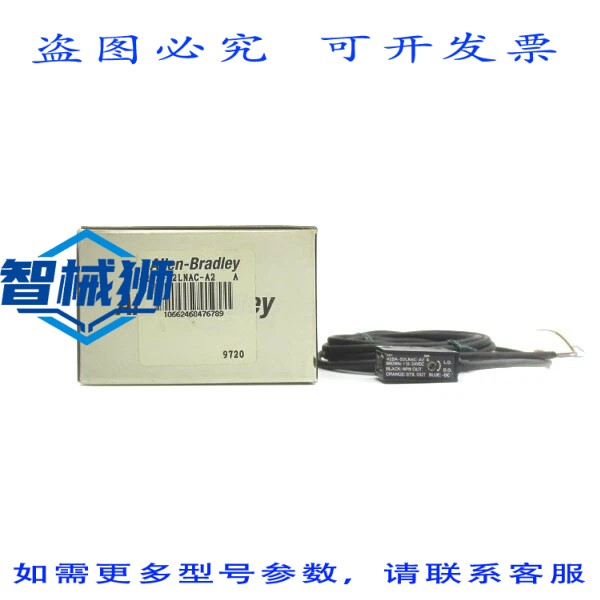 现货供应 罗克韦尔AB 42BA-S2LNAC-A2 A 系列 黑/黄 NSMP