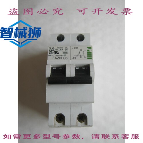 现货供应 KLONKER MOELLER C6 6 安培 FAZN C6 6KA 双极断路器