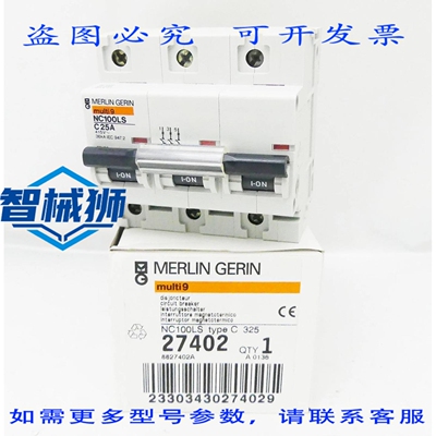 原装供应 梅兰日兰 NC100LS C25A 断路器 C 型 325 多路 9 27402