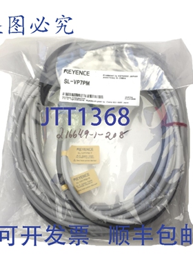 原装供应基恩士 SL-VP7PM 主机连接线，插头转 12 根飞线，PNP，7