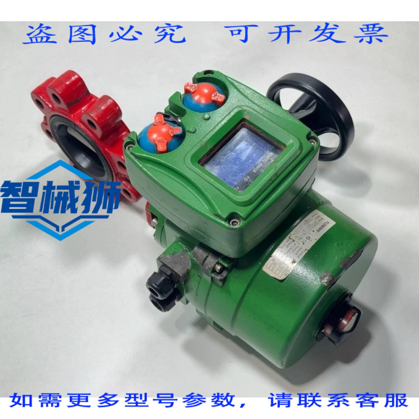 原装供应 FLOWINN EOM2-OC-J2G7-K9.1-L 电动执行器,带 NEBRE DN