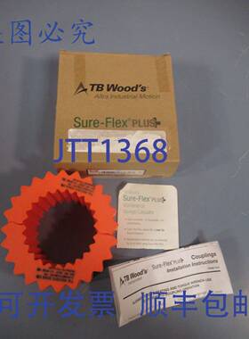 供应TB WOODS 分体式 HYTREL SURE-FLEX PLUS 耦合套管 7HS