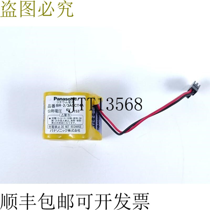 Fanuc 锂电池 BR-2/3AGCT4A 6V 未使用
