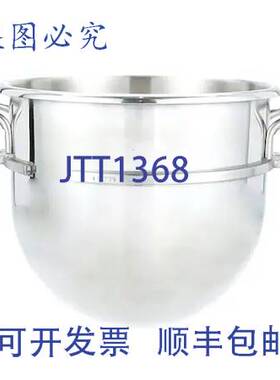 原装供应搅拌碗 30 夸脱 104414 Hobart HOB104414