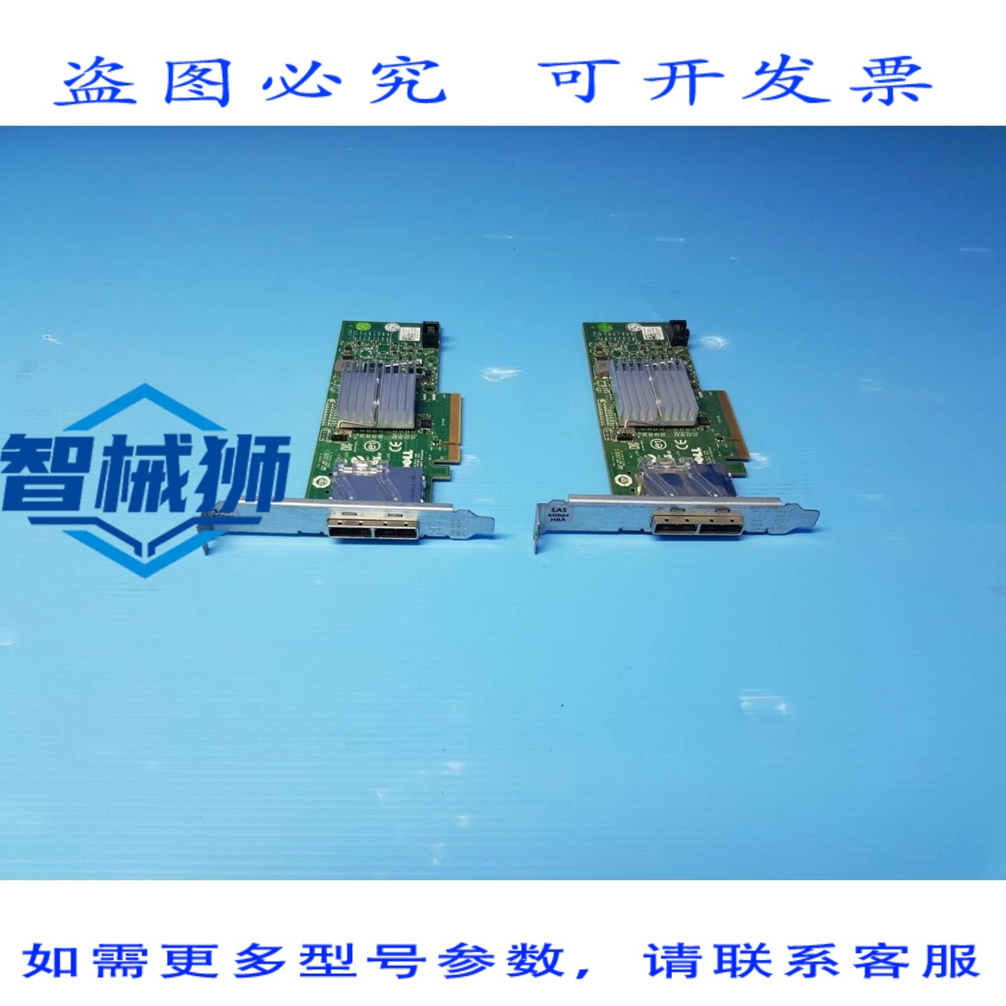 原装供应 戴尔 12DNW 012DNW H200E 6GB/S SAS PCI-E 主机总线适